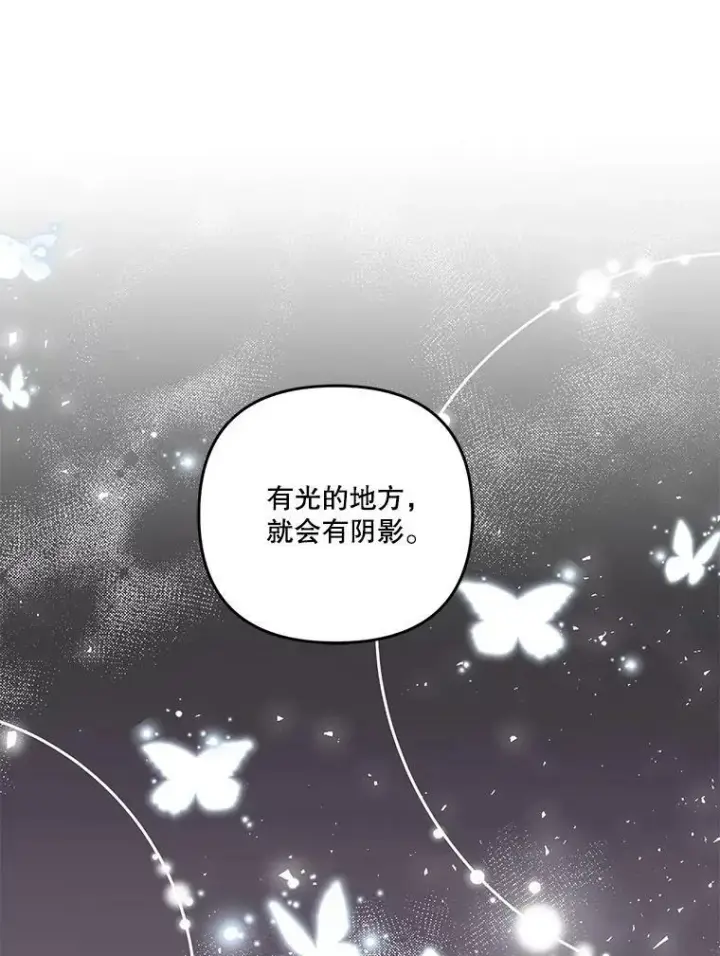 《宝贝皇后殿下》56.突发事件图100