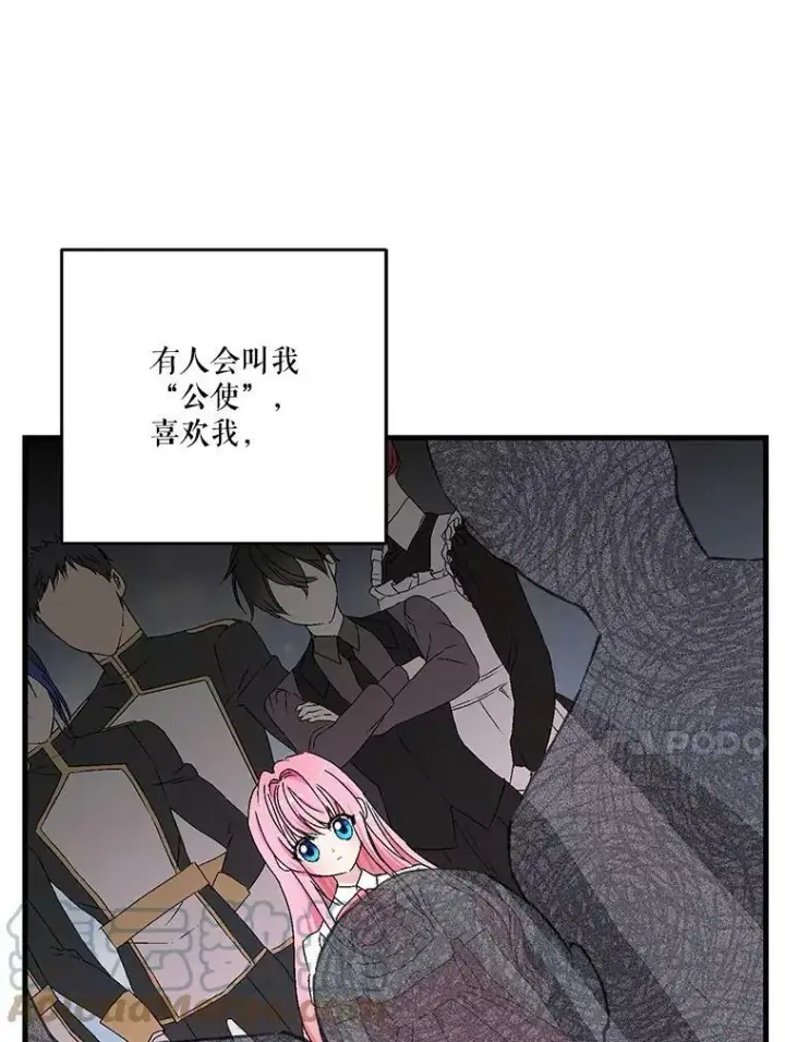 《宝贝皇后殿下》56.突发事件图105