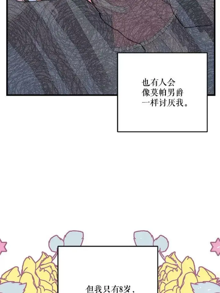 《宝贝皇后殿下》56.突发事件图106