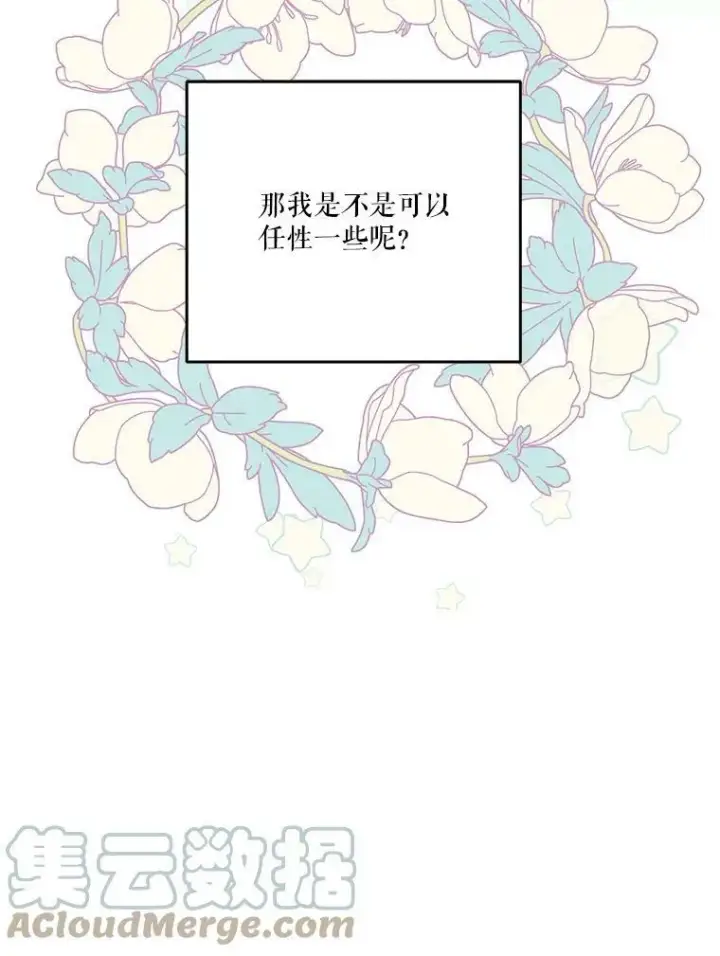 《宝贝皇后殿下》56.突发事件图109