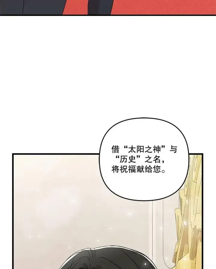 《宝贝皇后殿下》56.突发事件图11
