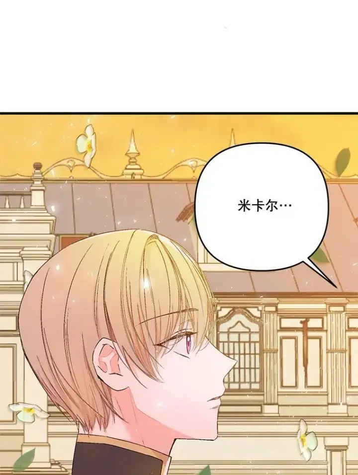 《宝贝皇后殿下》56.突发事件图110