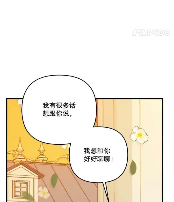 《宝贝皇后殿下》56.突发事件图112