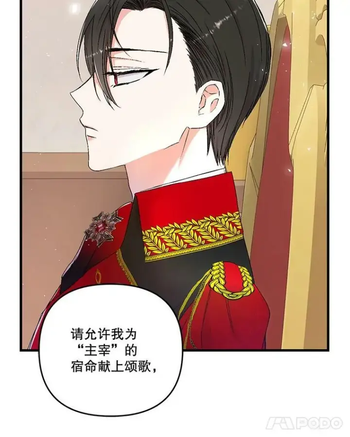《宝贝皇后殿下》56.突发事件图12