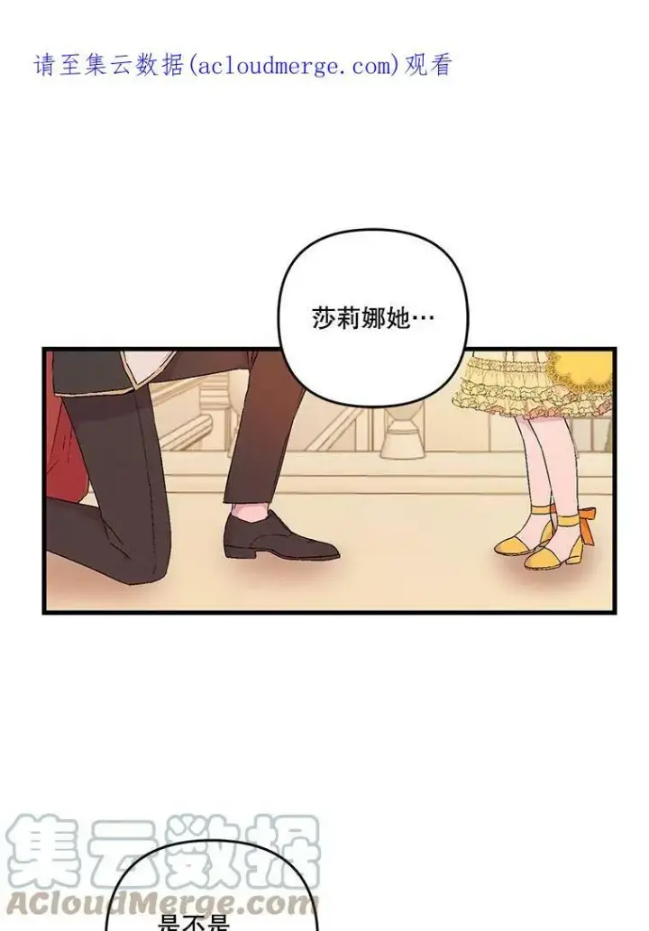 《宝贝皇后殿下》56.突发事件图120