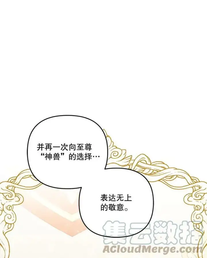 《宝贝皇后殿下》56.突发事件图13