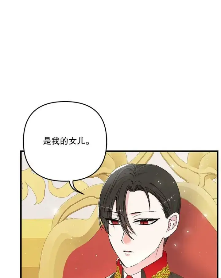 《宝贝皇后殿下》56.突发事件图20