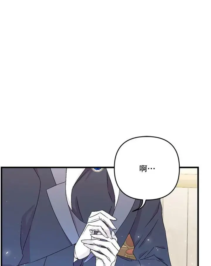《宝贝皇后殿下》56.突发事件图23