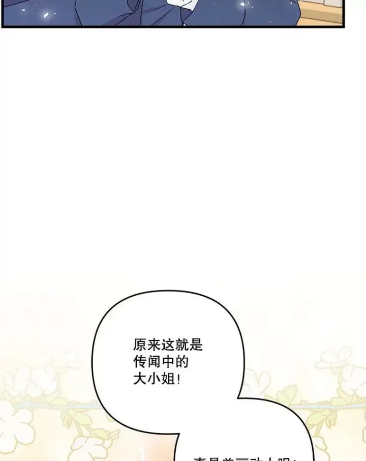 《宝贝皇后殿下》56.突发事件图24
