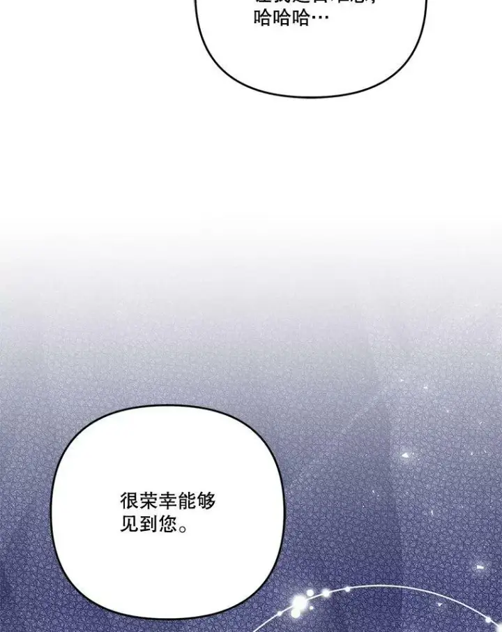 《宝贝皇后殿下》56.突发事件图26
