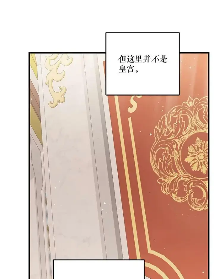 《宝贝皇后殿下》56.突发事件图30