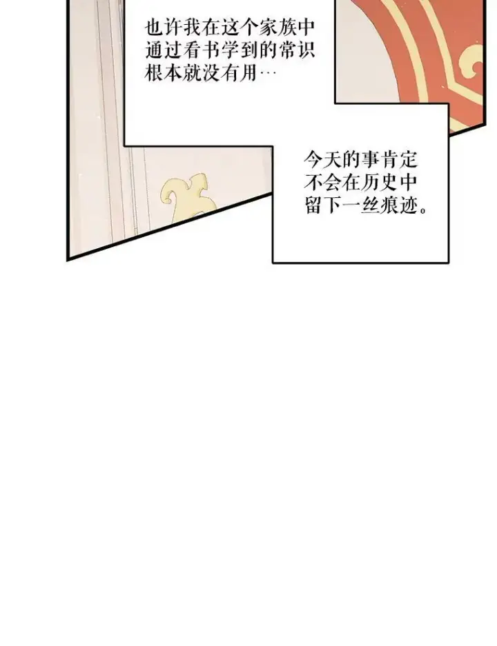 《宝贝皇后殿下》56.突发事件图31