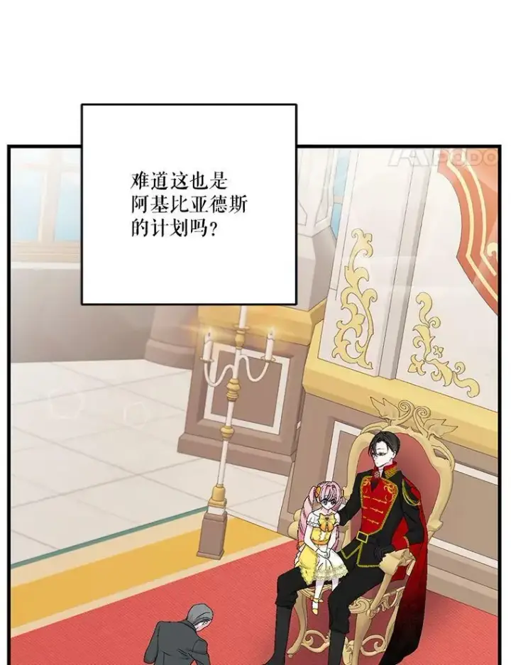 《宝贝皇后殿下》56.突发事件图32