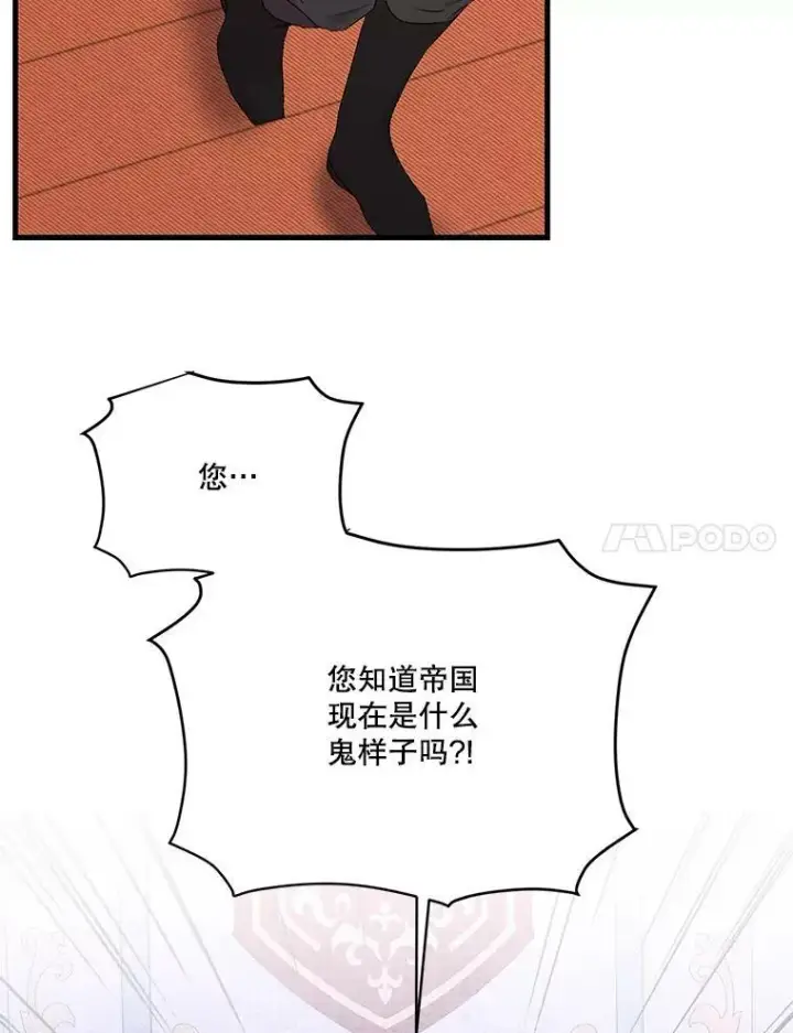 《宝贝皇后殿下》56.突发事件图35