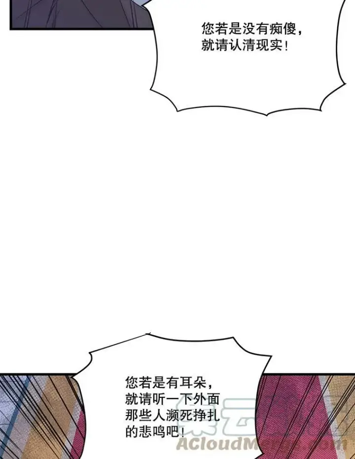《宝贝皇后殿下》56.突发事件图41