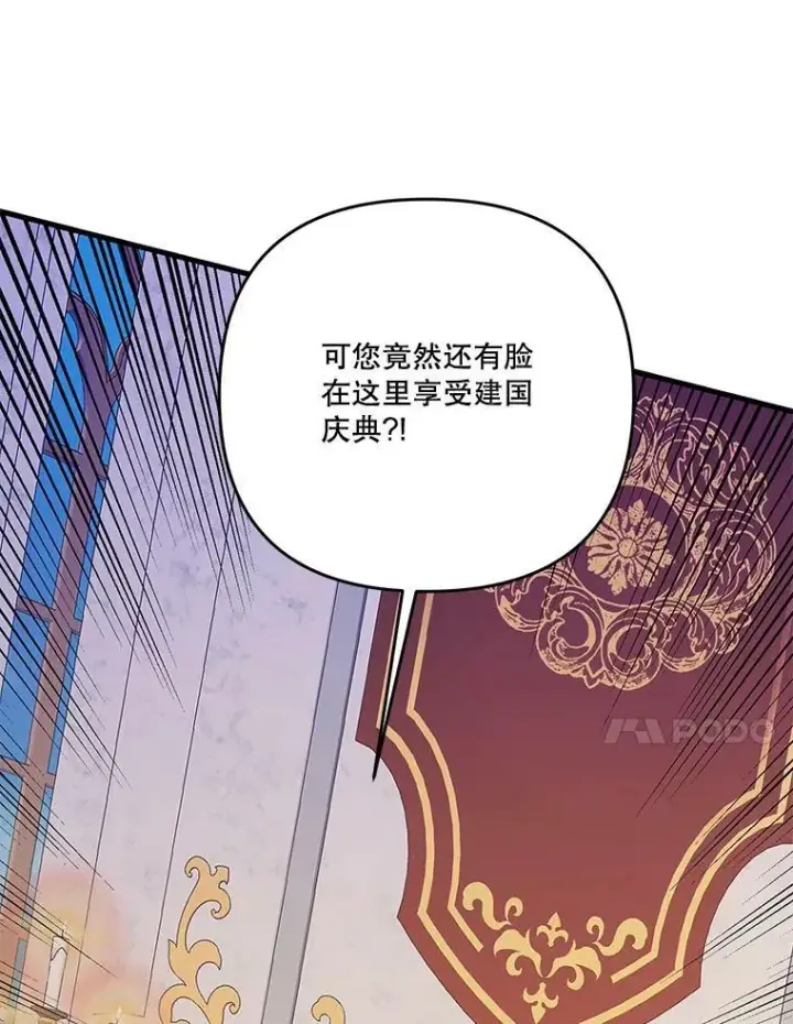 《宝贝皇后殿下》56.突发事件图48