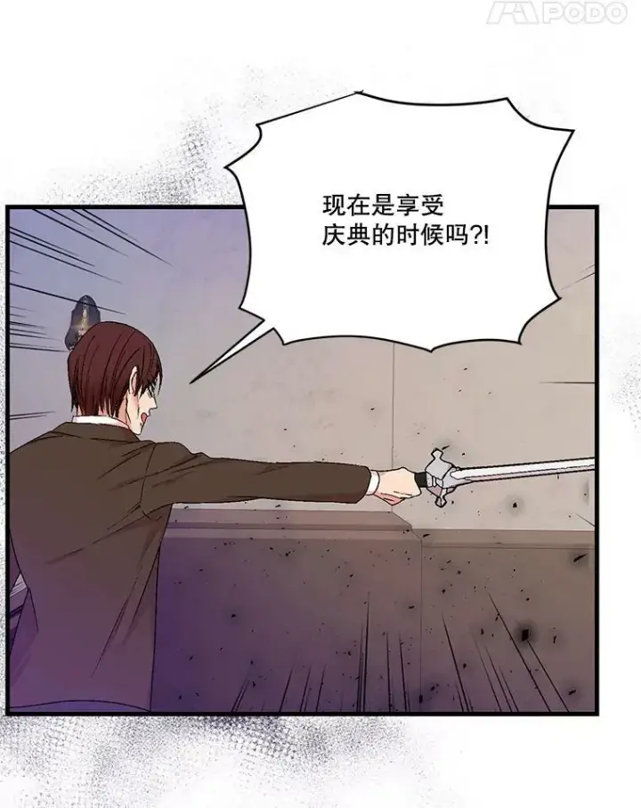 《宝贝皇后殿下》56.突发事件图52