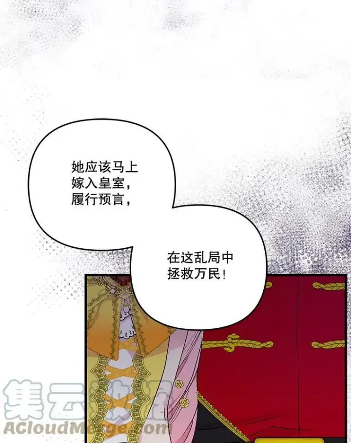 《宝贝皇后殿下》56.突发事件图53