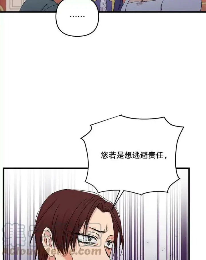 《宝贝皇后殿下》56.突发事件图57
