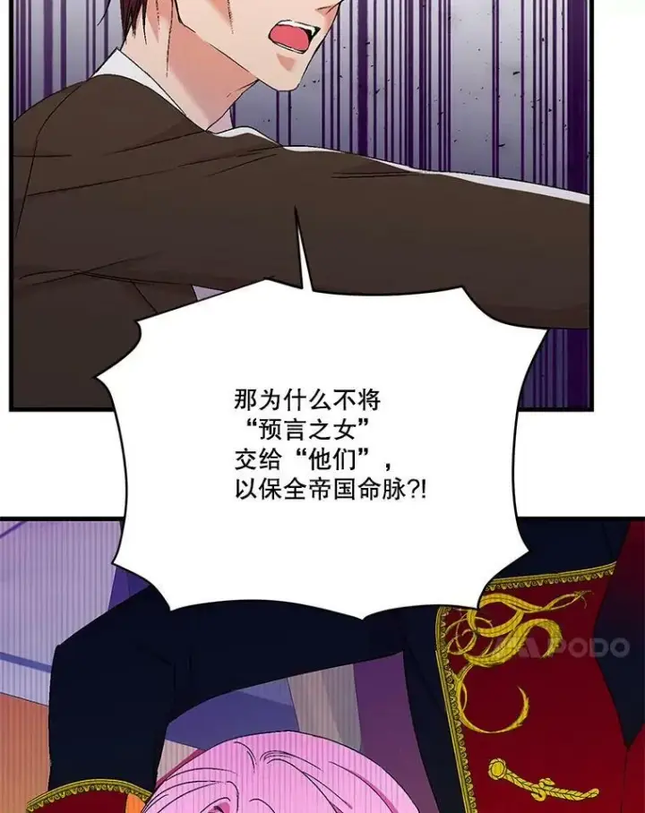 《宝贝皇后殿下》56.突发事件图58