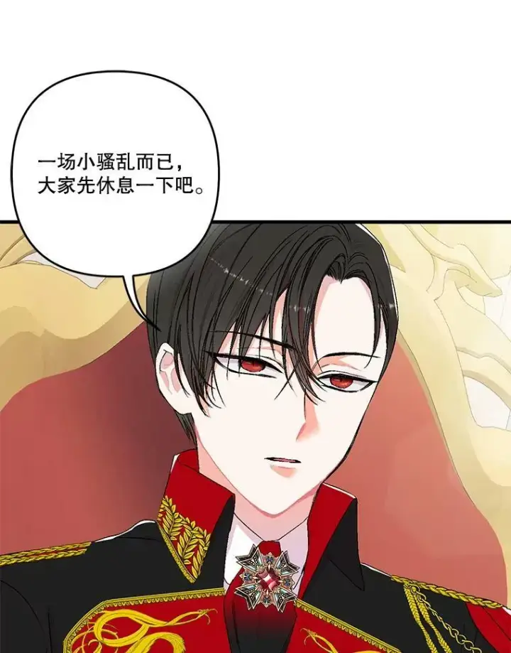 《宝贝皇后殿下》56.突发事件图74