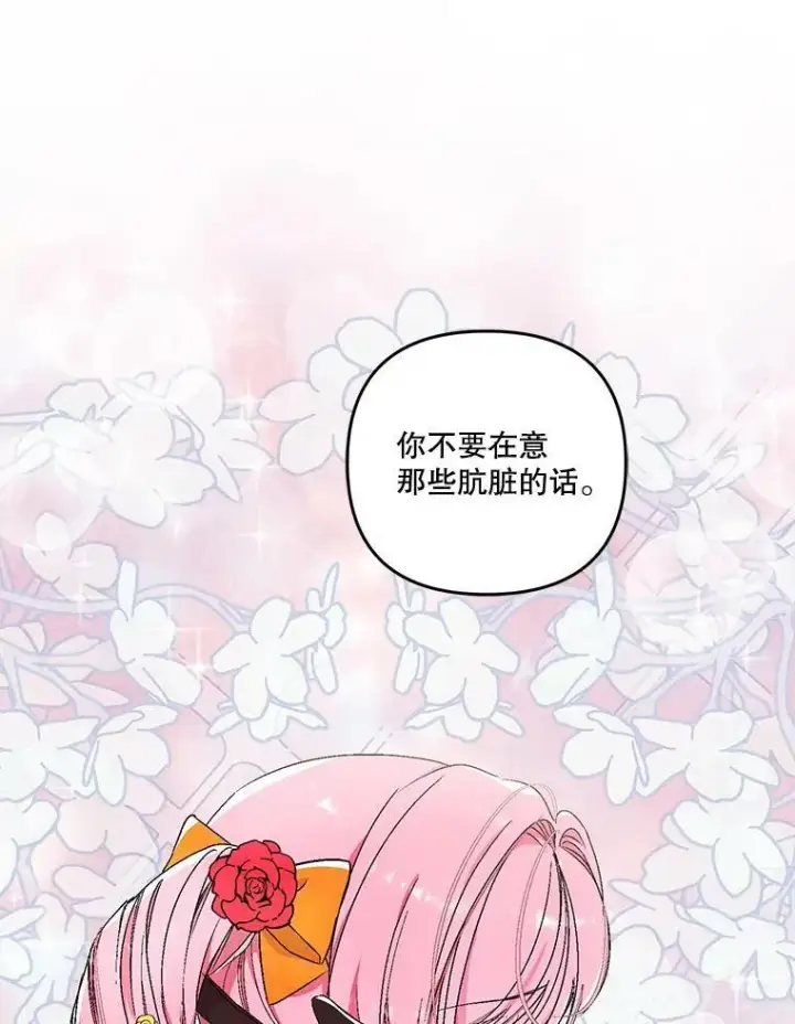 《宝贝皇后殿下》56.突发事件图76