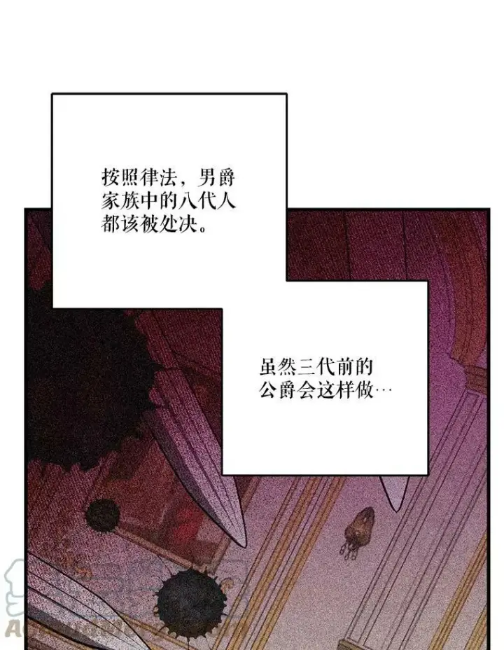 《宝贝皇后殿下》56.突发事件图81