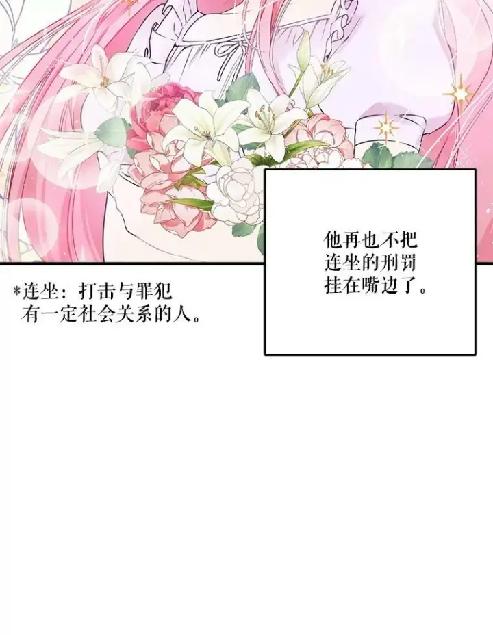 《宝贝皇后殿下》56.突发事件图84