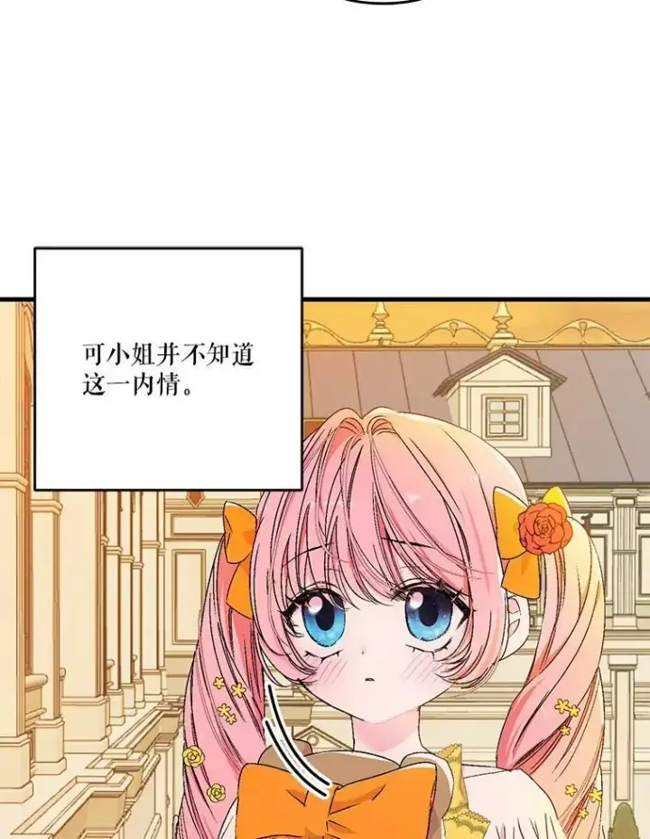 《宝贝皇后殿下》56.突发事件图86