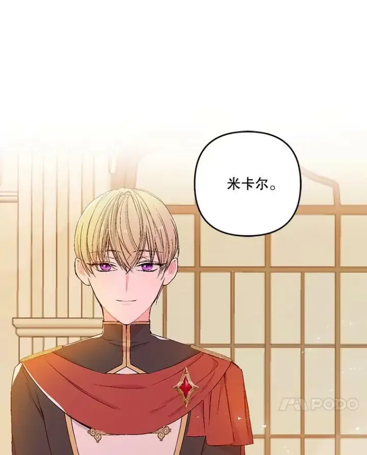 《宝贝皇后殿下》56.突发事件图88