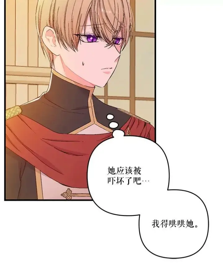 《宝贝皇后殿下》56.突发事件图90