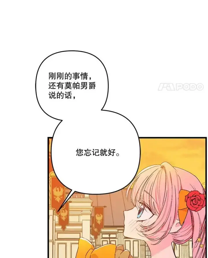 《宝贝皇后殿下》56.突发事件图92