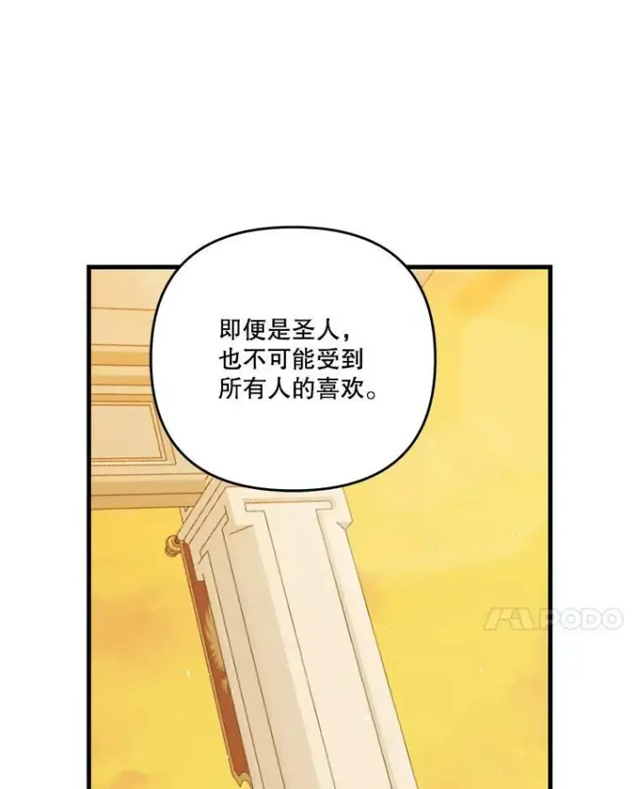 《宝贝皇后殿下》56.突发事件图95