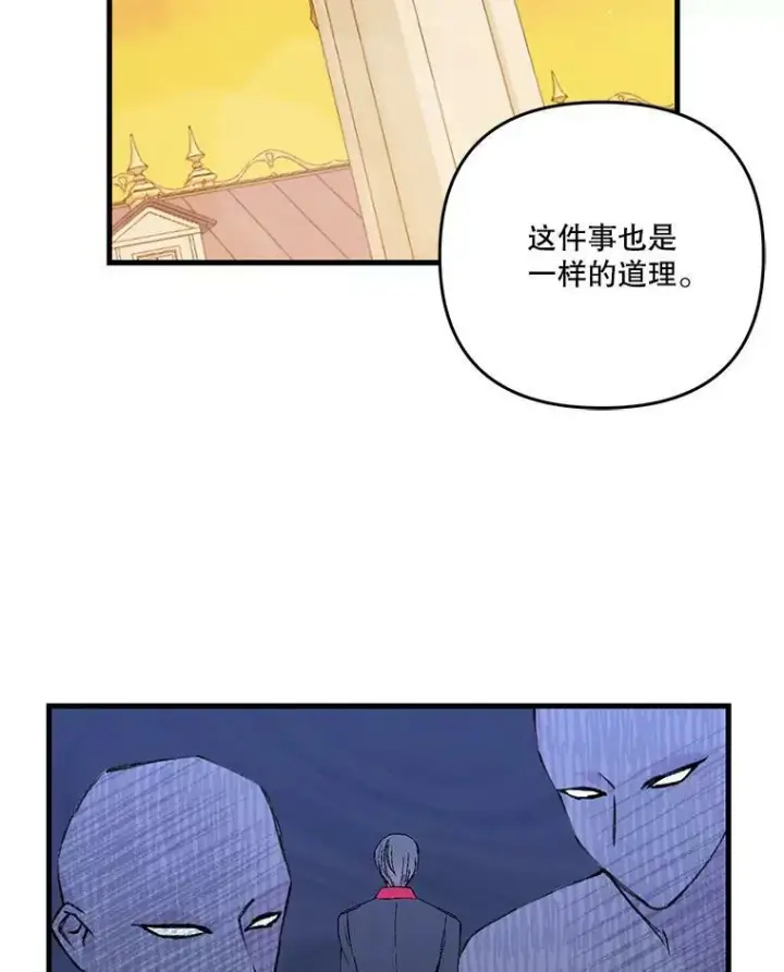《宝贝皇后殿下》56.突发事件图96