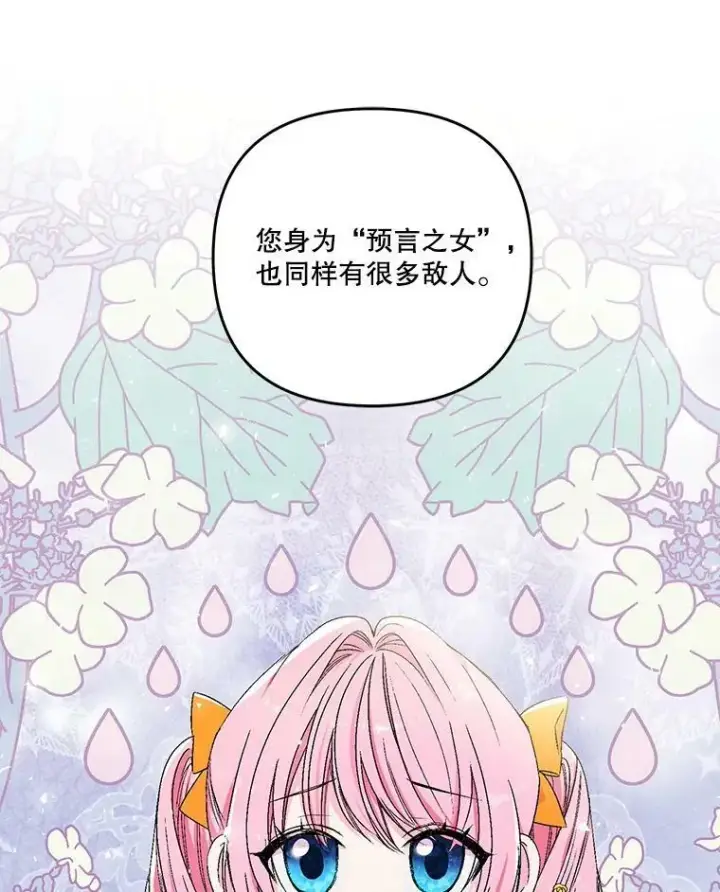 《宝贝皇后殿下》56.突发事件图98