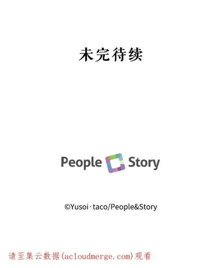 漫画《宝贝皇后殿下》57.与米卡尔的谈话第124张图