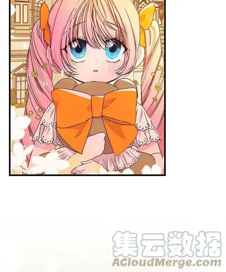 漫画《宝贝皇后殿下》57.与米卡尔的谈话第13张图