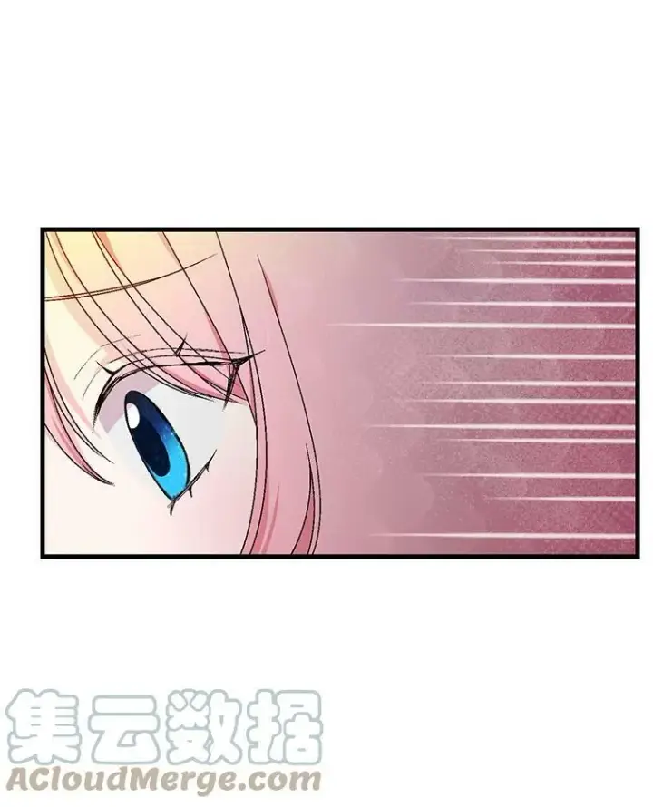 漫画《宝贝皇后殿下》57.与米卡尔的谈话第57张图