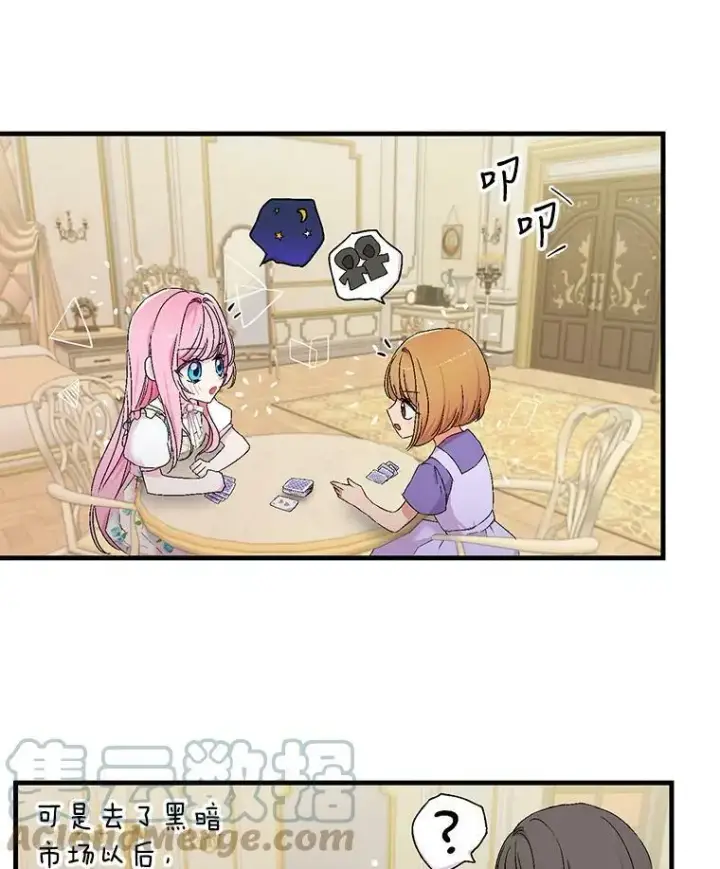 漫画《宝贝皇后殿下》58.战争与绑架第73张图