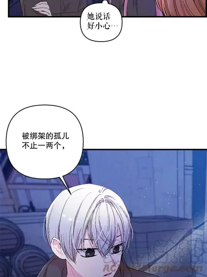 漫画《宝贝皇后殿下》59.地下营救第10张图