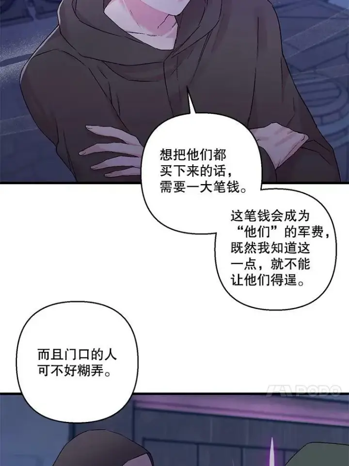 漫画《宝贝皇后殿下》59.地下营救第11张图