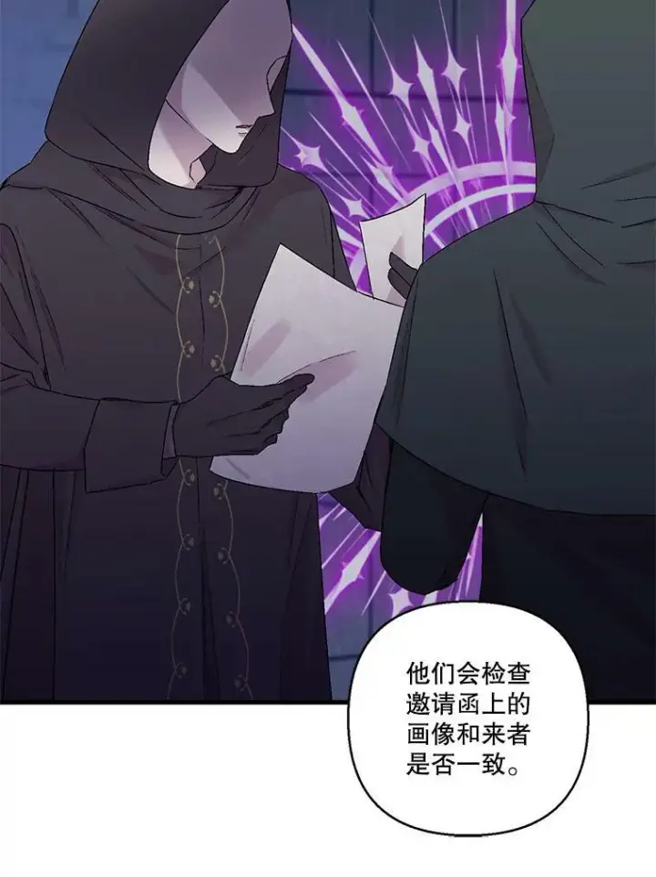 漫画《宝贝皇后殿下》59.地下营救第12张图