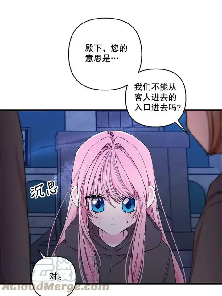 漫画《宝贝皇后殿下》59.地下营救第13张图
