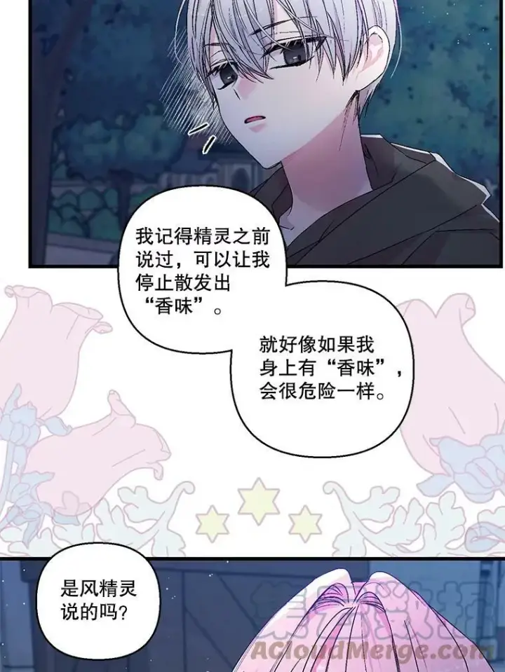 漫画《宝贝皇后殿下》59.地下营救第16张图