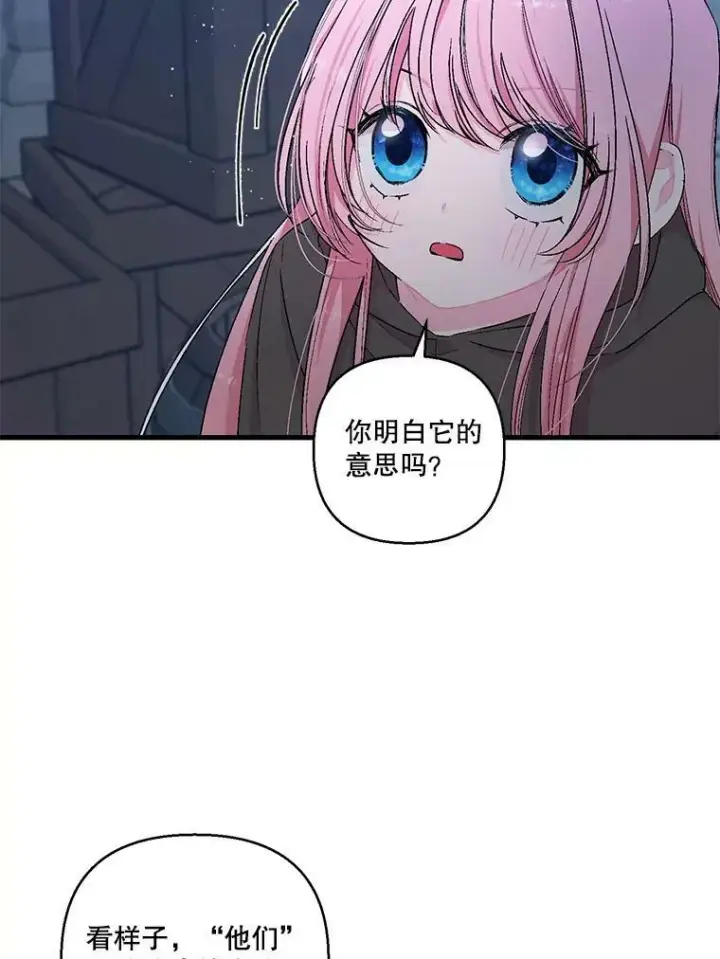 漫画《宝贝皇后殿下》59.地下营救第17张图