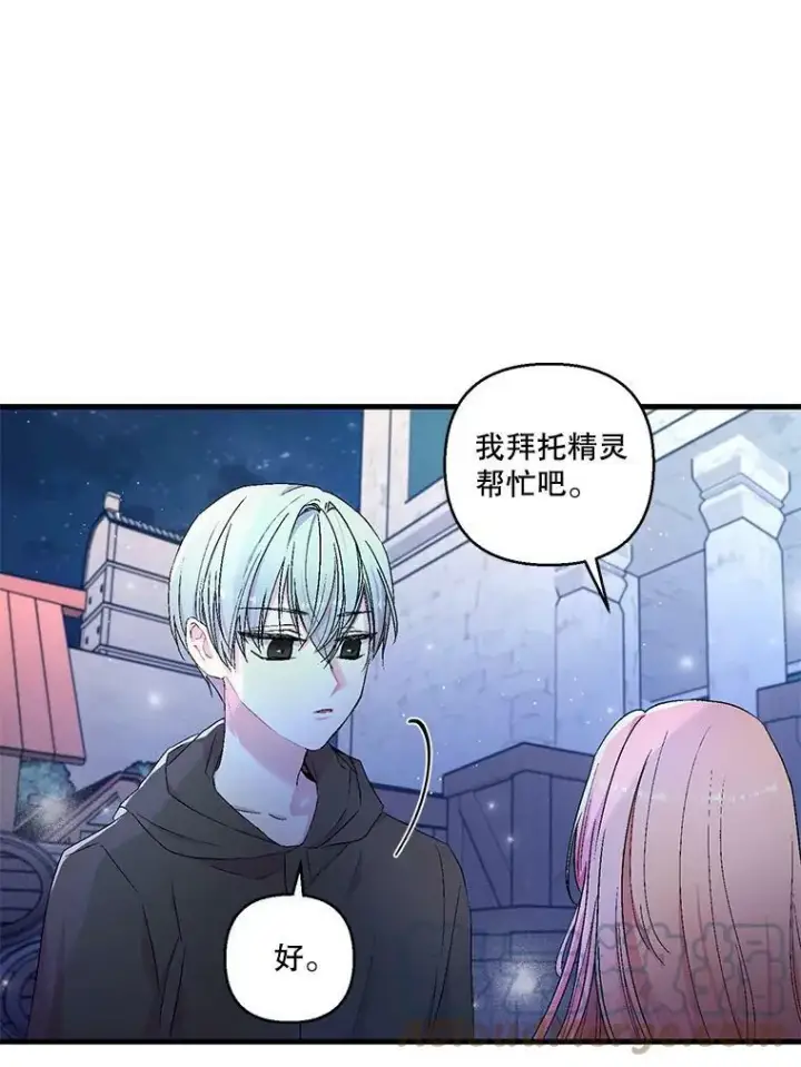 漫画《宝贝皇后殿下》59.地下营救第19张图