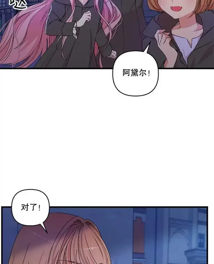漫画《宝贝皇后殿下》59.地下营救第2张图