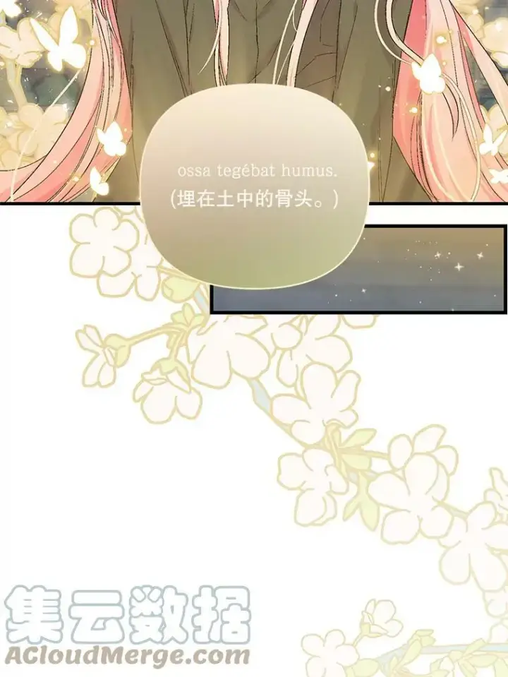 漫画《宝贝皇后殿下》59.地下营救第22张图
