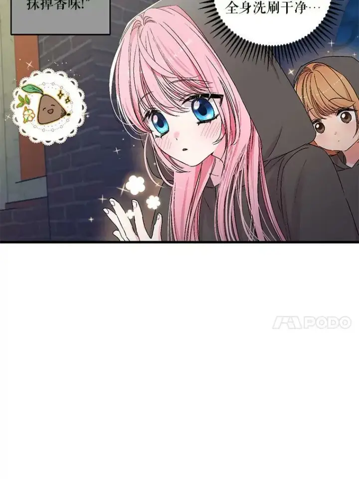 漫画《宝贝皇后殿下》59.地下营救第24张图