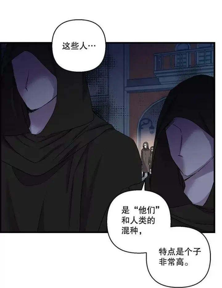 漫画《宝贝皇后殿下》59.地下营救第26张图